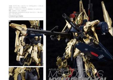 Mikazuki Augus Hentai Guide: XXX Gundam Orphans Erotic Secrets