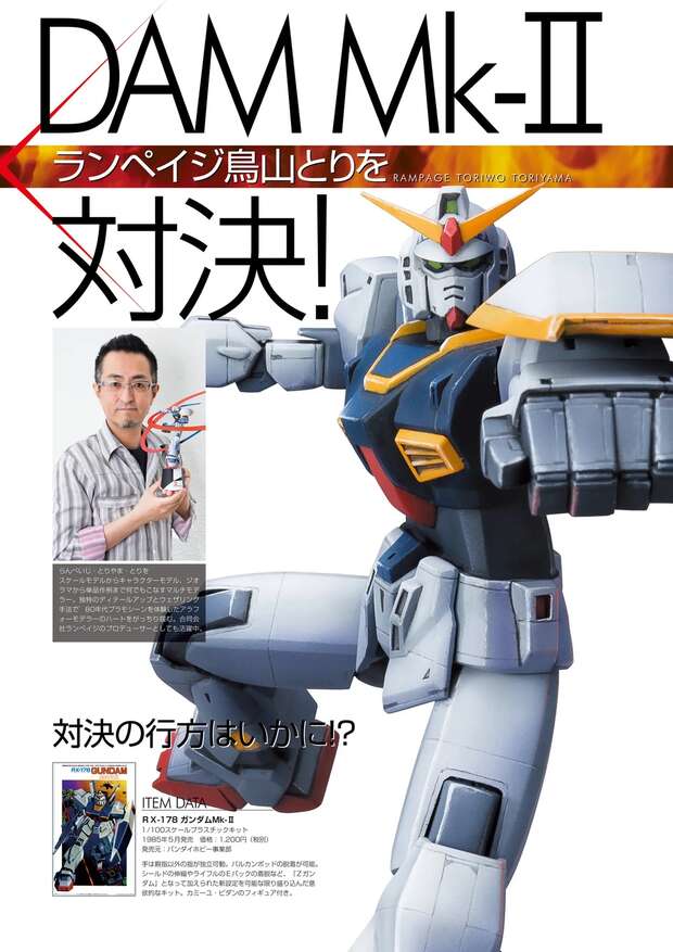 Mikazuki Augus Hentai Guide: XXX Gundam Orphans Erotic Secrets pic 6