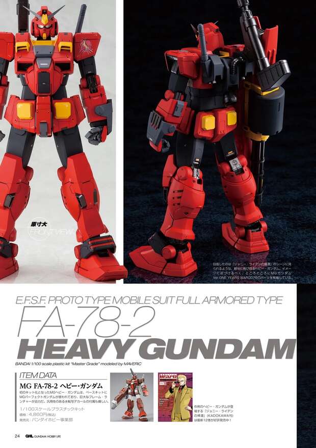 Mikazuki Augus Hentai Guide: XXX Gundam Orphans Erotic Secrets pic 8