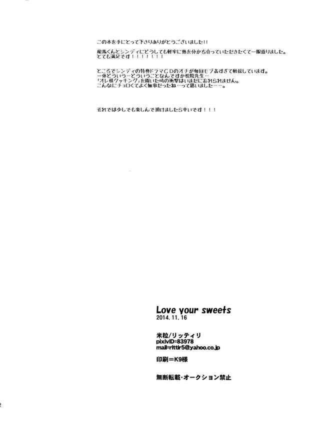 Ryouma Sakamoto Hentai Exposed: Fate/Grand Order XXX Kimono Seductions & Yaoi Thrills pic 1