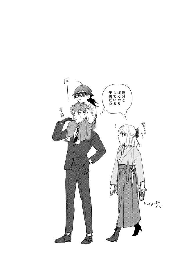 Ryouma Sakamoto Hentai Exposed: Fate/Grand Order XXX Kimono Seductions & Yaoi Thrills pic 4