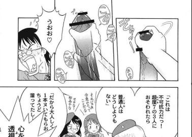 Kouichi Minamoto Hentai: Zettai Karen Children XXX Erotic Adventures Guide