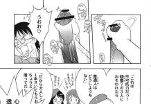 Kouichi Minamoto Hentai: Zettai Karen Children XXX Erotic Adventures Guide