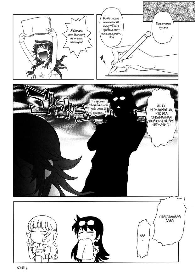 Kouichi Minamoto Hentai: Zettai Karen Children XXX Erotic Adventures Guide - pic 5