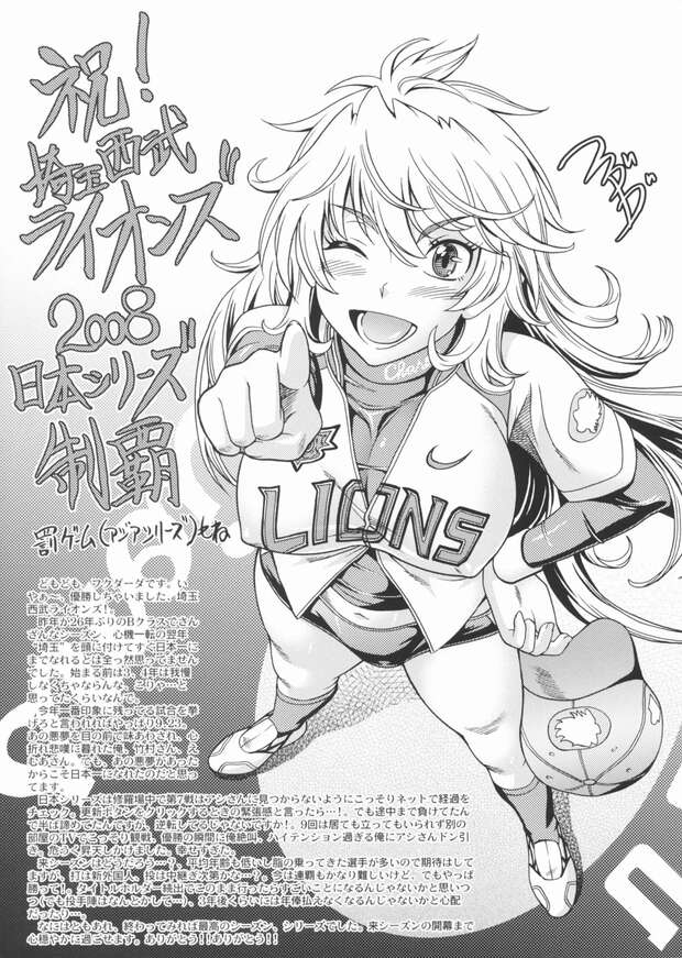 Mai Tokiha Hentai Guide: Big Breasts, Rape & Futanari in Mai-HiME - pic 10