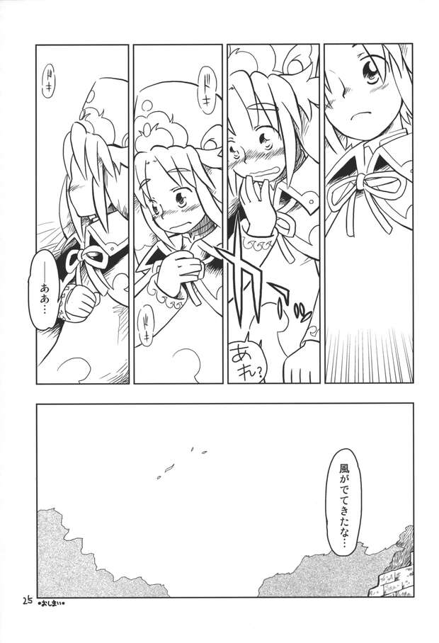 Altessa Hentai Guide: Erotic Twins in Fushigiboshi no Futagohime XXX - pic 3