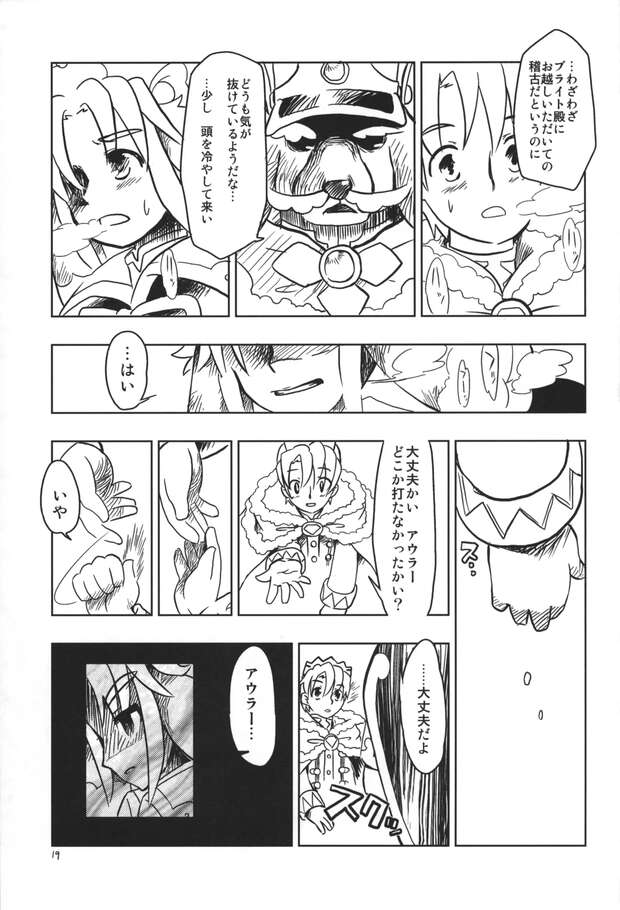 Altessa Hentai Guide: Erotic Twins in Fushigiboshi no Futagohime XXX - pic 5