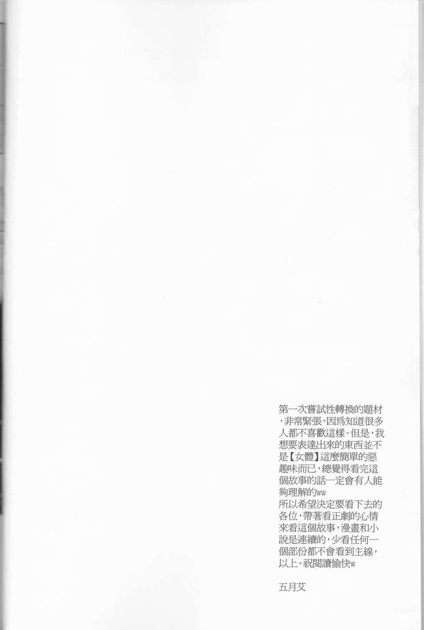 Mukuro Rokudo Hentai Exposed: Erotic XXX Guide to Katekyo Hitman Reborn Parody pic 1