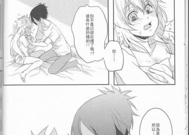 Mukuro Rokudo Hentai Exposed: Erotic XXX Guide to Katekyo Hitman Reborn Parody