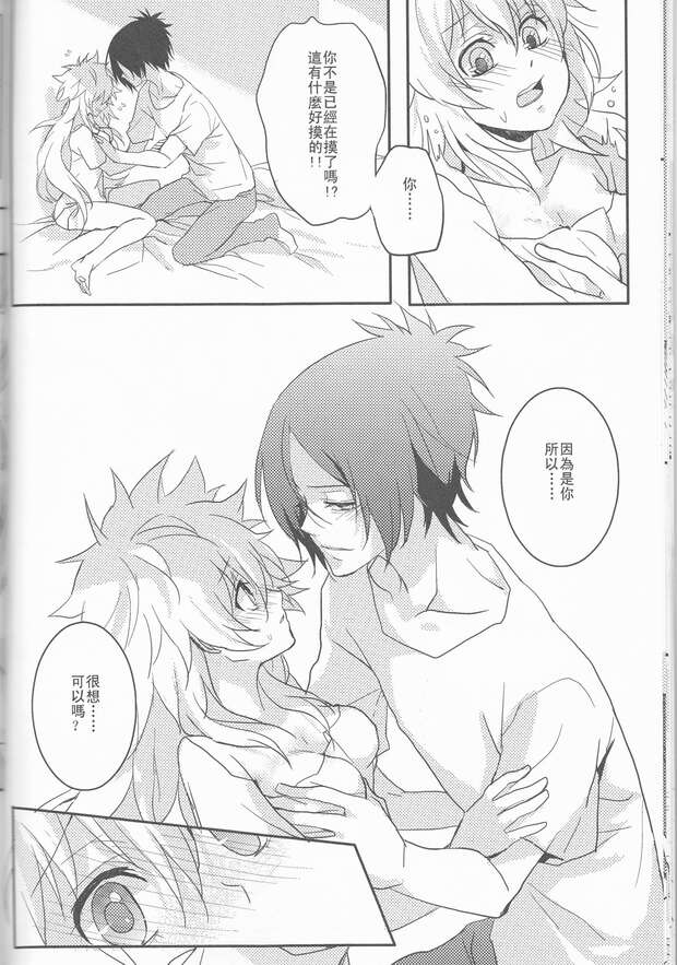 Mukuro Rokudo Hentai Exposed: Erotic XXX Guide to Katekyo Hitman Reborn Parody pic 2