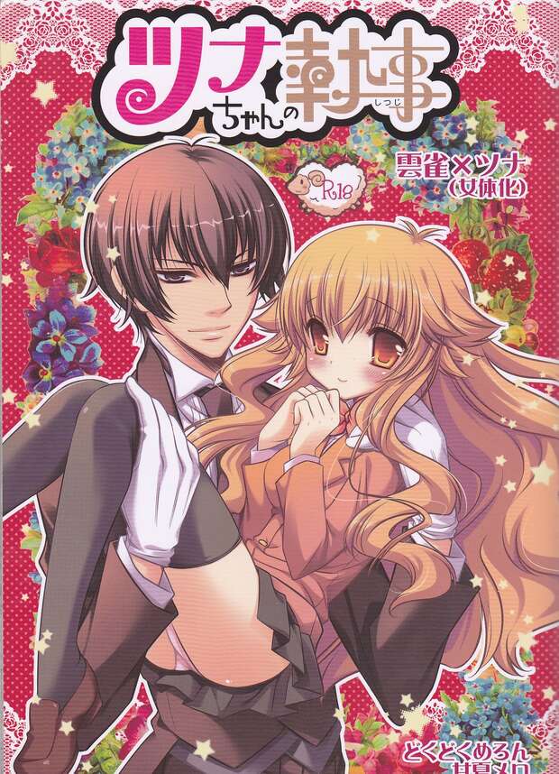 Mukuro Rokudo Hentai Exposed: Erotic XXX Guide to Katekyo Hitman Reborn Parody pic 3