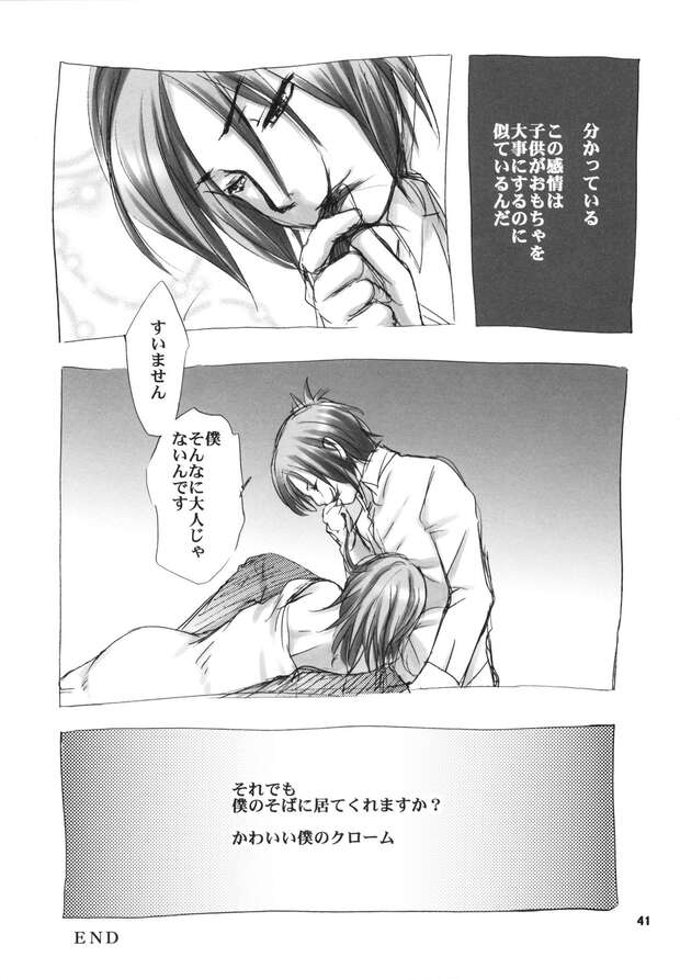 Mukuro Rokudo Hentai Exposed: Erotic XXX Guide to Katekyo Hitman Reborn Parody pic 5