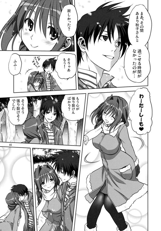 Yuuichi Aizawa Hentai: Kanon Parody Incest MILF XXX Guide & Erotic Secrets - pic 1