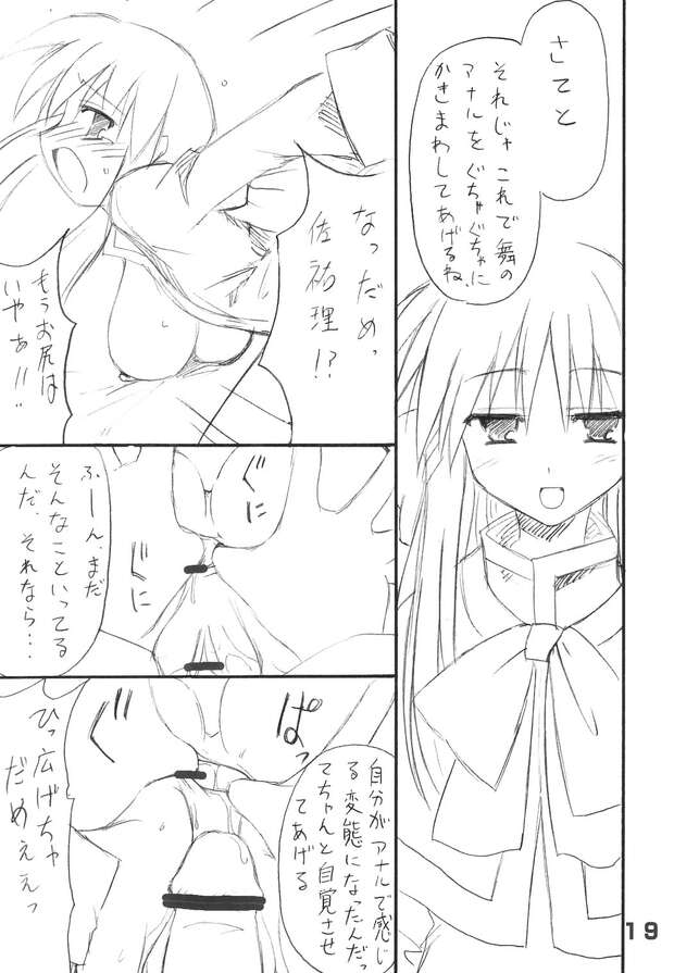 Yuuichi Aizawa Hentai: Kanon Parody Incest MILF XXX Guide & Erotic Secrets - pic 5