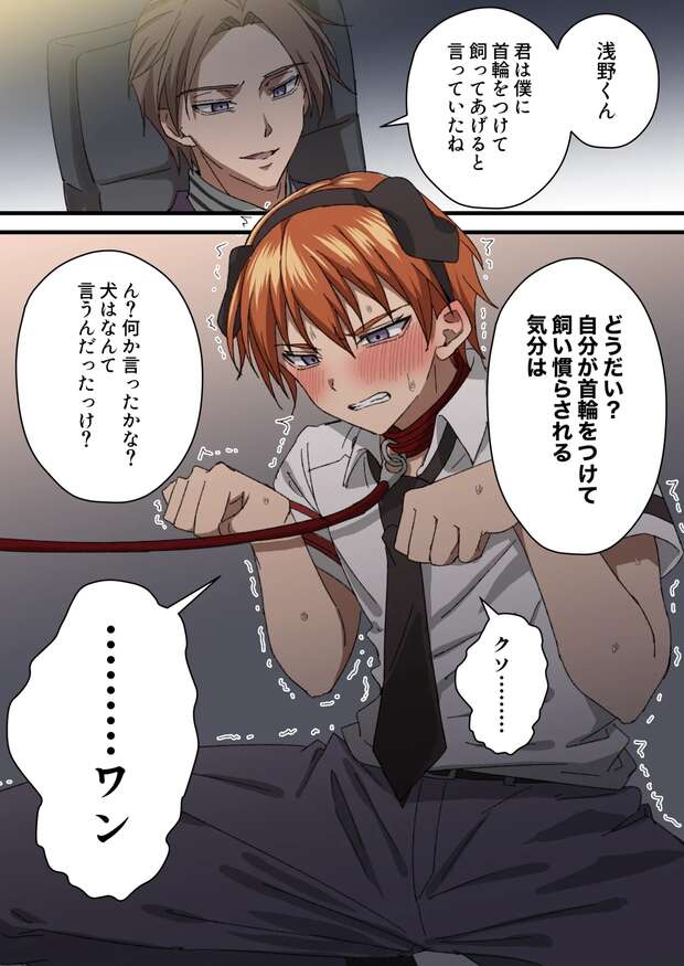 Karma Akabane Hentai Exposed: Assassination Classroom Yaoi XXX Guide - pic 1
