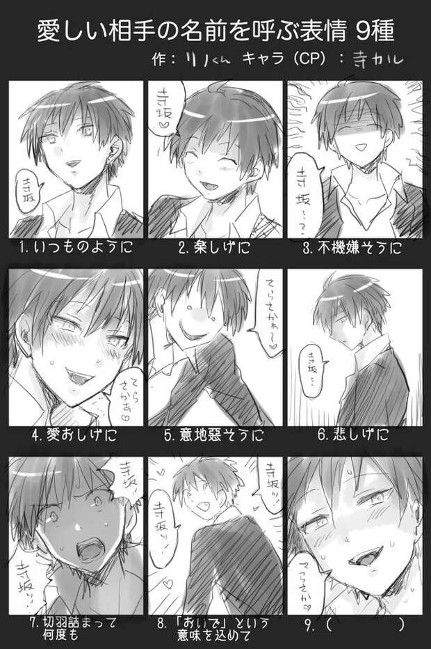 Karma Akabane Hentai Exposed: Assassination Classroom Yaoi XXX Guide - pic 5