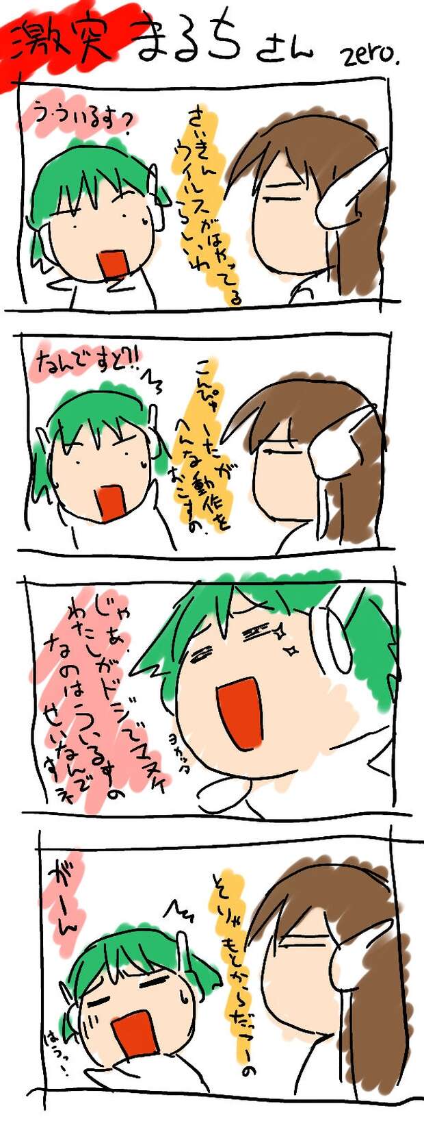 Shiho Nagaoka Hentai Guide: Lewd Schoolgirl Adventures in To Heart Parody - pic 5