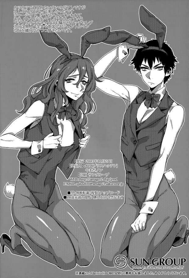 Yuusuke Makishima Hentai: Yaoi Crossdressing & Demon Cosplay in Yowamushi Pedal XXX pic 2