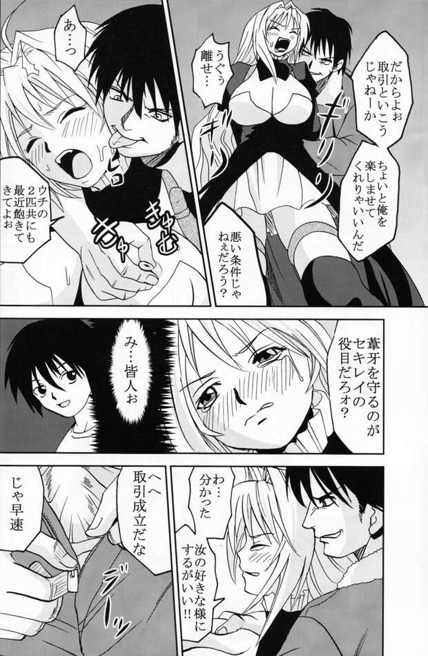 Minato Sahashi Hentai Guide: Sekirei XXX Scenes with Big Breasts & Ahegao - pic 3