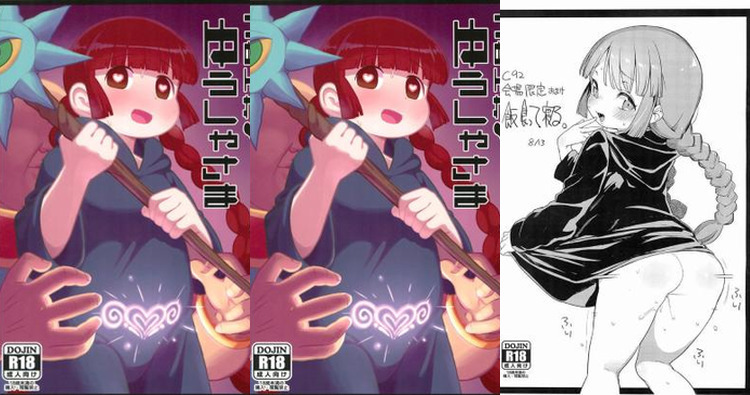 Kukuri Hentai: Erotic Secrets of Mahoujin Guru Guru XXX Adventures Guide