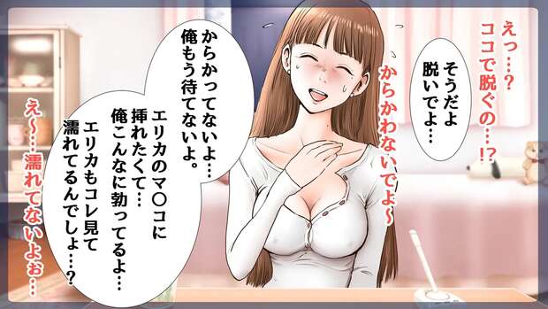 Erik Hentai in Dragon Quest XI: Yaoi Blowjobs, Anal Bondage & XXX Secrets - pic 8