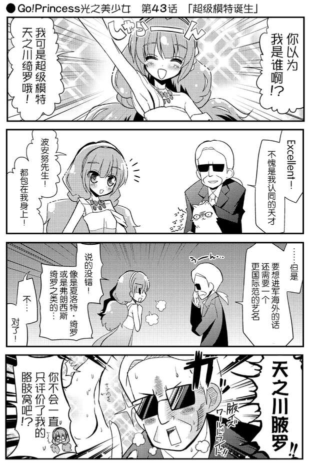 Haruka Minami Hentai Exposed: Lewd Minami-ke Schoolgirl XXX Adventures - pic 6