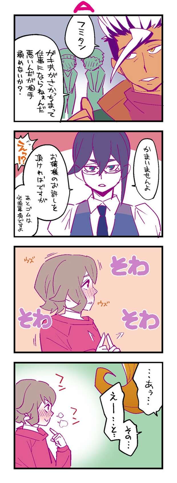 Fumitan Admoss Hentai Guide: Big Breasts & XXX Gundam Orphans Scenes - pic 3