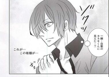 Shuu Tsukiyama Hentai Uncovered: Tokyo Ghoul's Elegant Ghoul in Yaoi XXX Frenzy