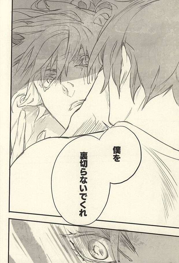 Shuu Tsukiyama Hentai Uncovered: Tokyo Ghoul's Elegant Ghoul in Yaoi XXX Frenzy pic 3