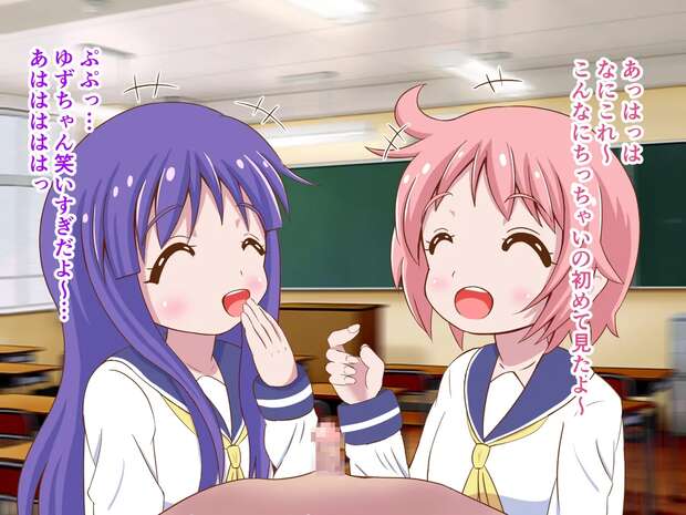 Yuzuko Nonohara Hentai Exposed: Yuri Ecstasy in Yuyushiki Parody pic 9