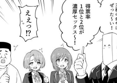 Mirai Kasuga Hentai: Idolmaster's Lewd Idol XXX Guide & Erotic Secrets