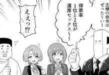 Mirai Kasuga Hentai: Idolmaster's Lewd Idol XXX Guide & Erotic Secrets