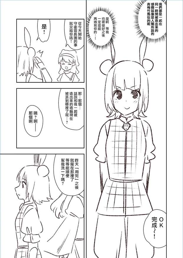 Fujiwara No Mokou Hentai: Touhou's Immortal Beauty in Fiery XXX Passions - pic 4