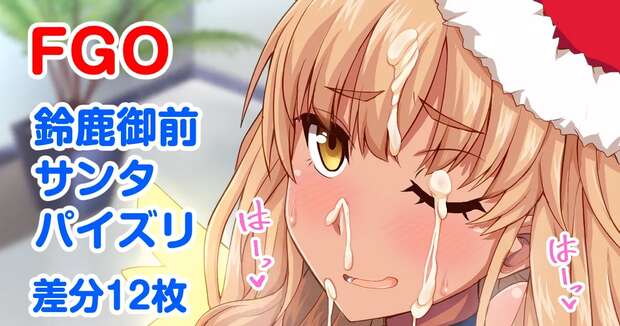 Suzuka Gozen Hentai: Fate/Grand Order Fox Girl's Big Breasts XXX Guide - pic 2