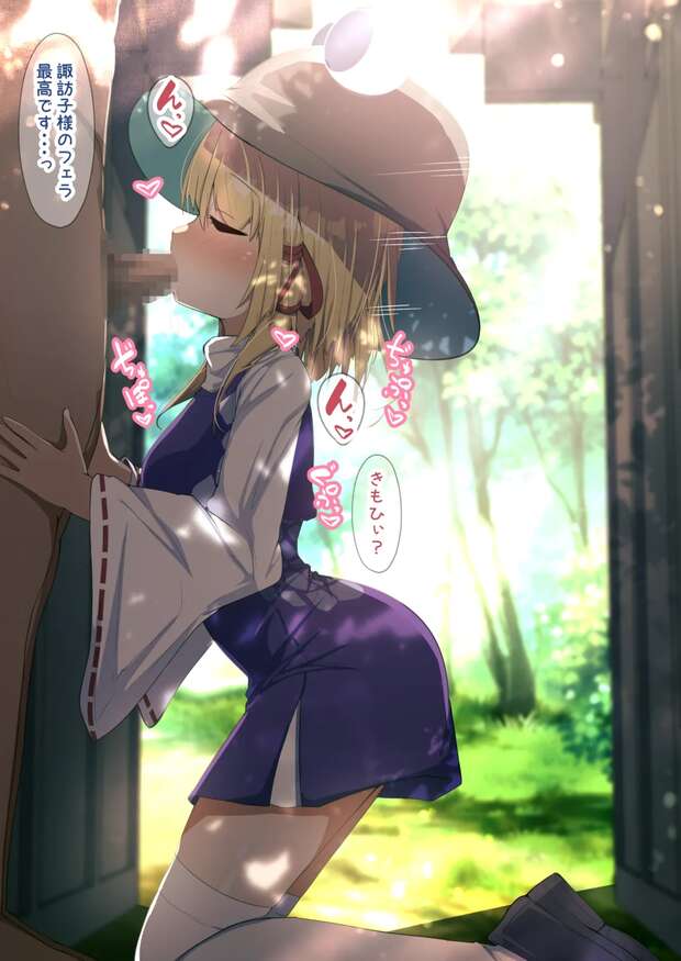 Suwako Moriya Hentai: Touhou Project's Erotic Frog Goddess Uncovered - pic 1