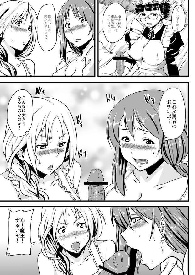 Chiho Sasaki Hentai Exposed: Lewd Secrets from Hataraku Maou Sama - pic 3