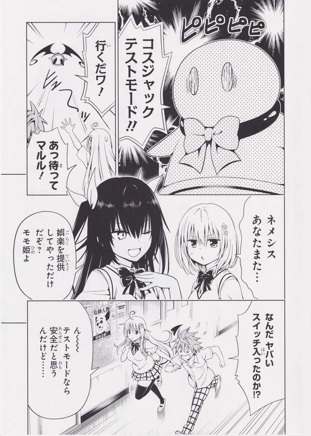 Nana Asta Deviluke Hentai: To Love Ru's Lewd Twin Sister in XXX Ecstasy - pic 5