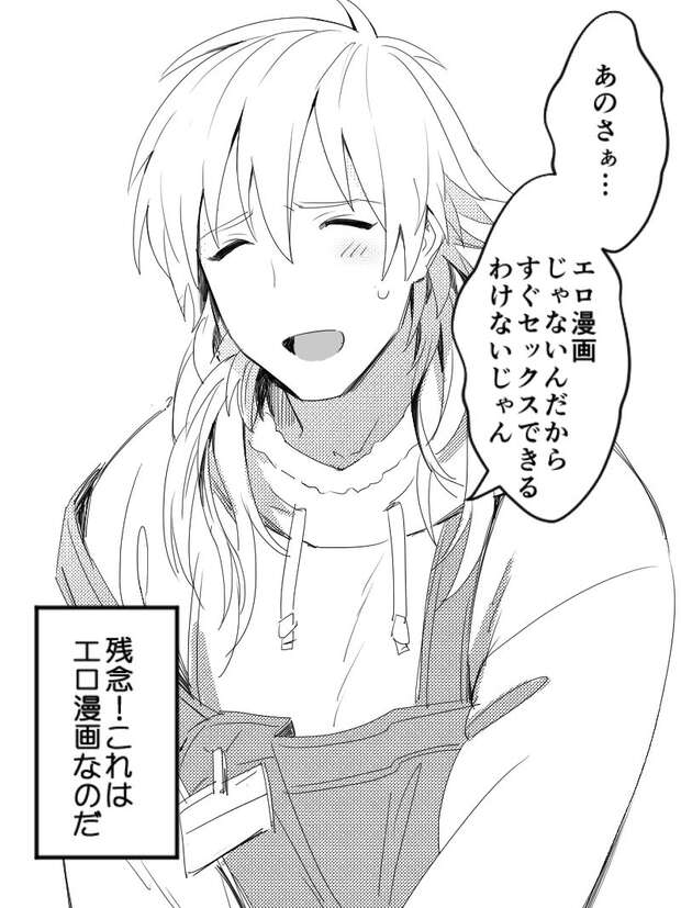 Aoba Seragaki Hentai Guide: Yaoi Erotica in Dramatical Murder XXX - pic 5