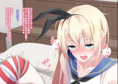 Z1 Hentai Uncovered: Erotic Kantai Collection Parodies & XXX Scenes