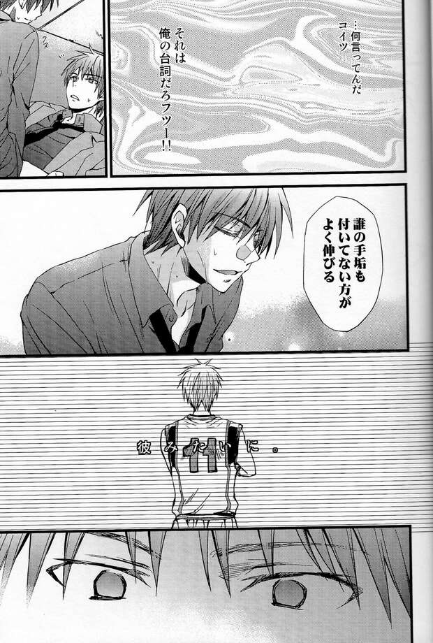 Seijuurou Akashi Hentai Exposed: Yaoi Muscle Pleasures in Kuroko no Basuke - pic 1