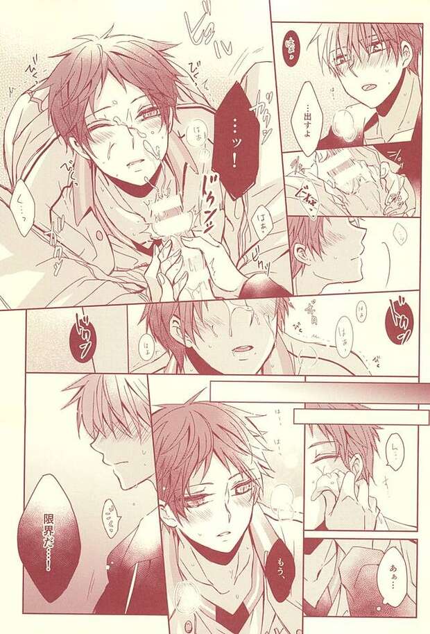 Seijuurou Akashi Hentai Exposed: Yaoi Muscle Pleasures in Kuroko no Basuke - pic 5