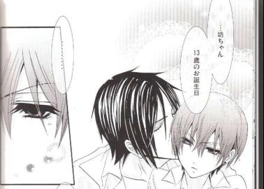 Ciel Phantomhive Hentai: Black Butler Yaoi Secrets and Shotacon Ecstasy