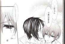 Ciel Phantomhive Hentai: Black Butler Yaoi Secrets and Shotacon Ecstasy