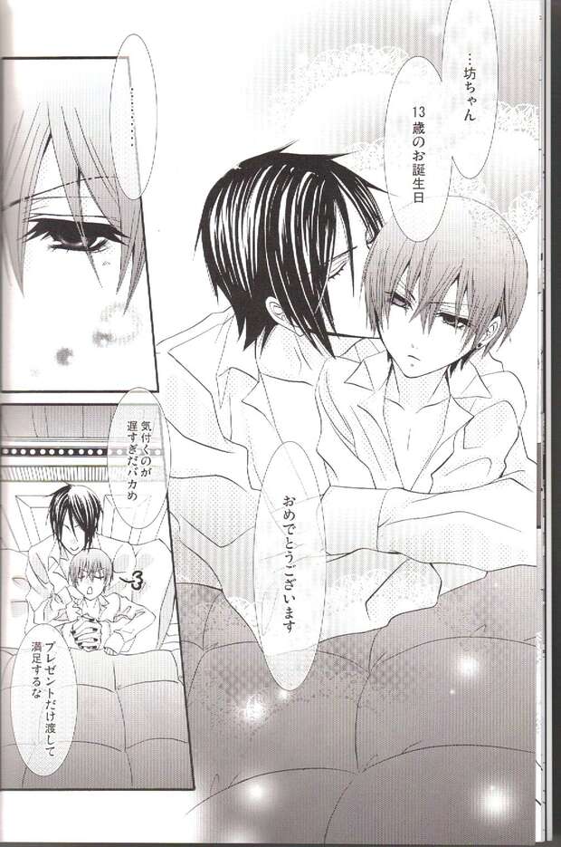 Ciel Phantomhive Hentai: Black Butler Yaoi Secrets and Shotacon Ecstasy - pic 4