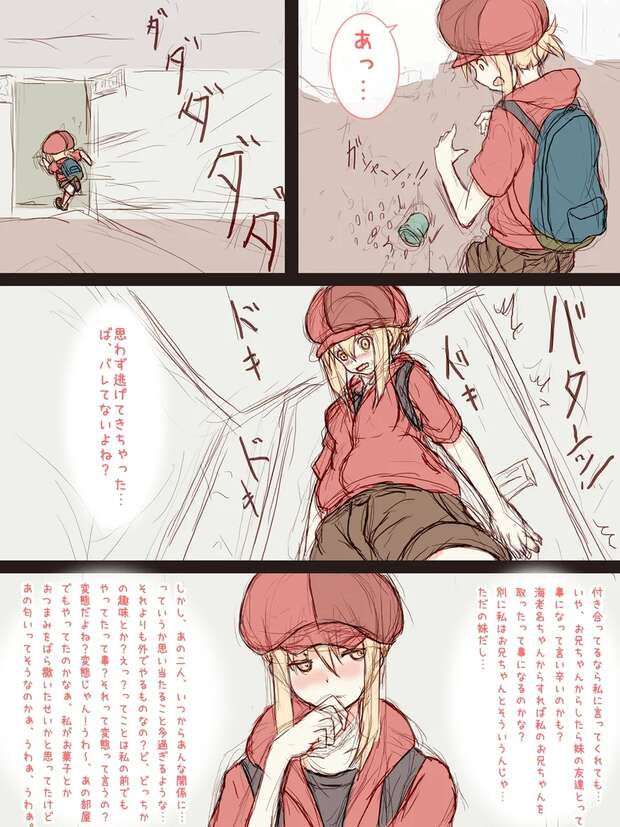 Taihei Doma Hentai Uncovered: Incest Taboos in Himouto! Umaru-chan XXX - pic 1