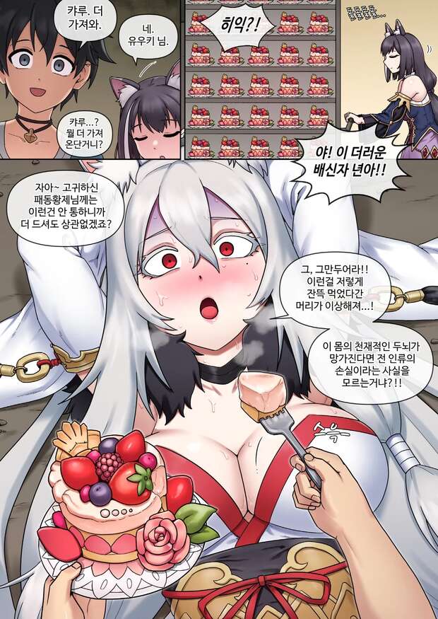 Kokkoro in Princess Connect: Hentai Elf's Lewd Adventures & XXX Secrets pic 3