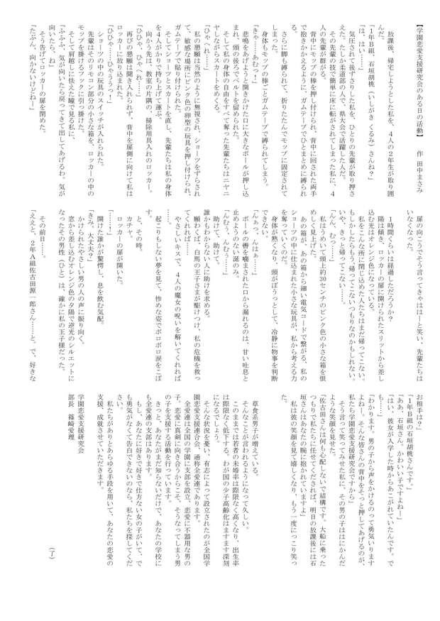 Satoko Houjou Hentai Guide: Lewd Higurashi When They Cry XXX pic 8