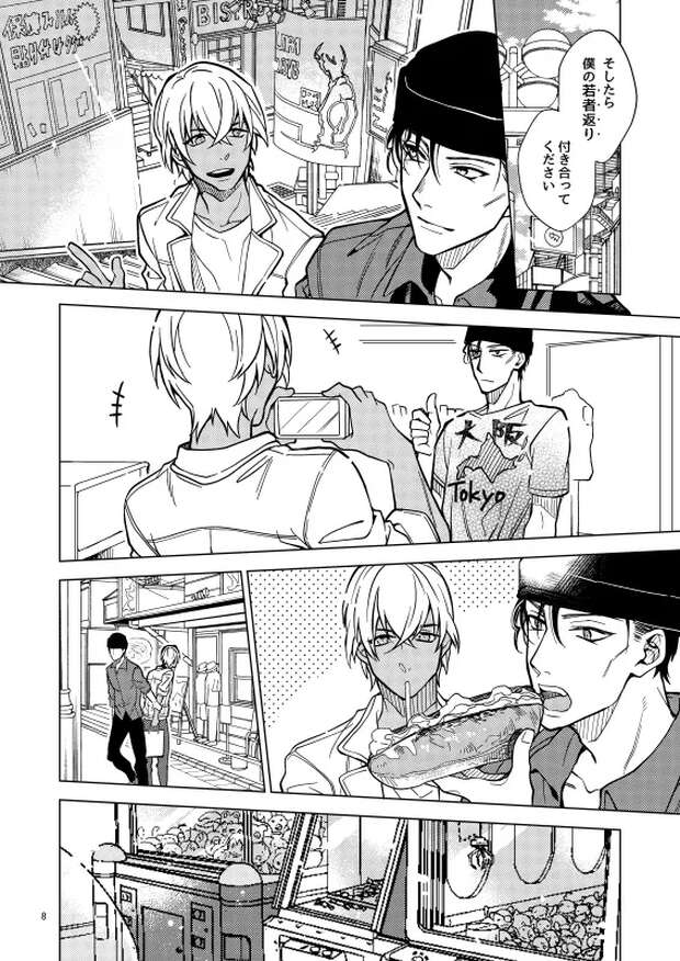 Rei Furuya Hentai Exposed: Detective Conan's Yaoi XXX Secrets and Erotic Thrills - pic 1