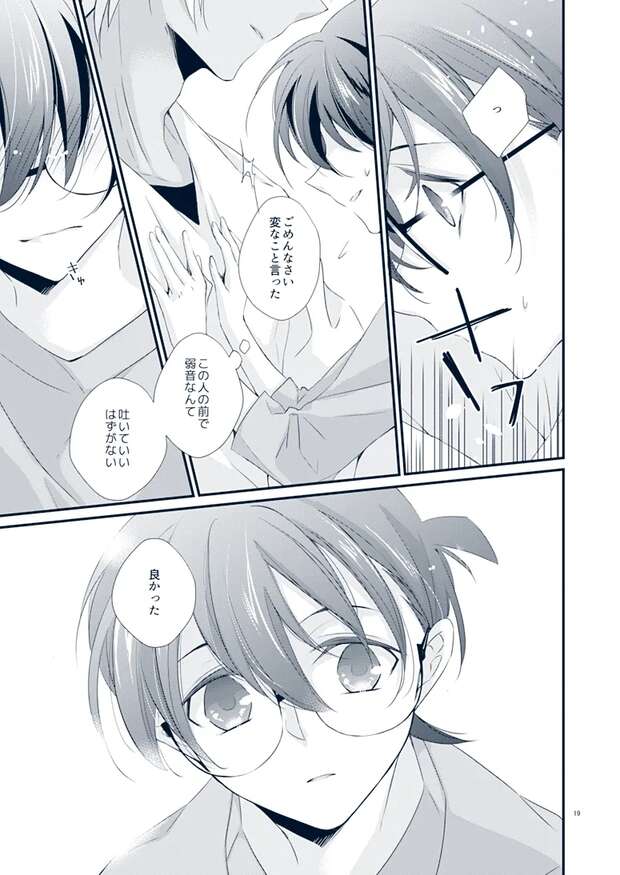 Rei Furuya Hentai Exposed: Detective Conan's Yaoi XXX Secrets and Erotic Thrills - pic 3
