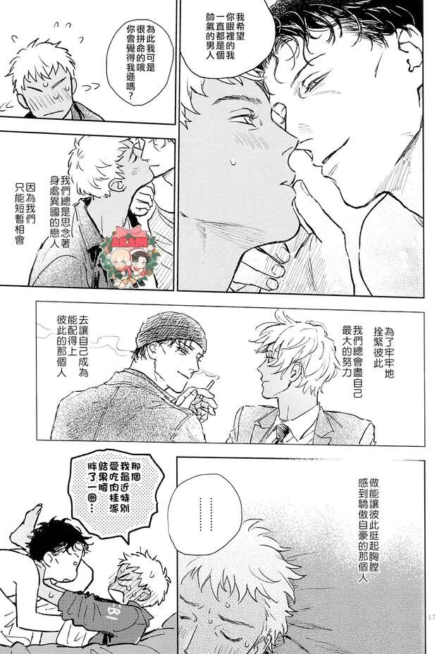 Rei Furuya Hentai Exposed: Detective Conan's Yaoi XXX Secrets and Erotic Thrills - pic 5